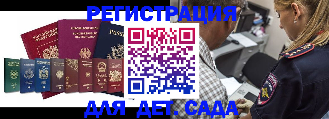 прописка для кредита в Шлиссельбурге