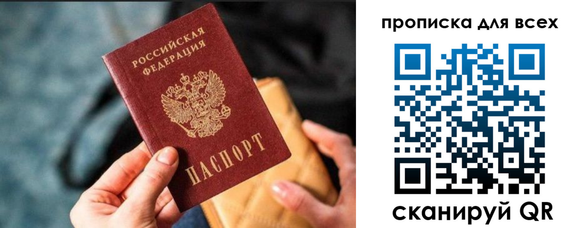 прописка для работы в Шлиссельбурге