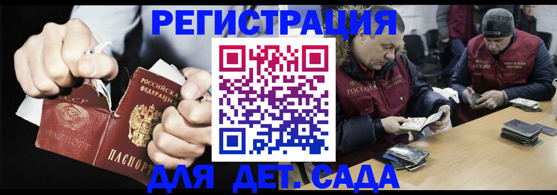 прописка законно в Шлиссельбурге