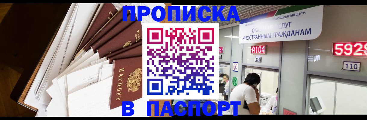 временная регистрация купить в Шлиссельбурге