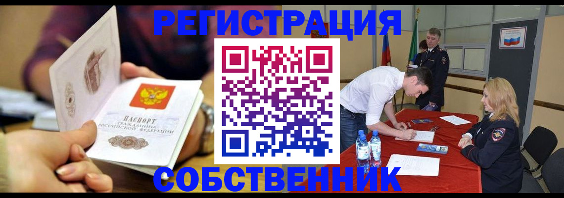временная регистрация купить в Шлиссельбурге