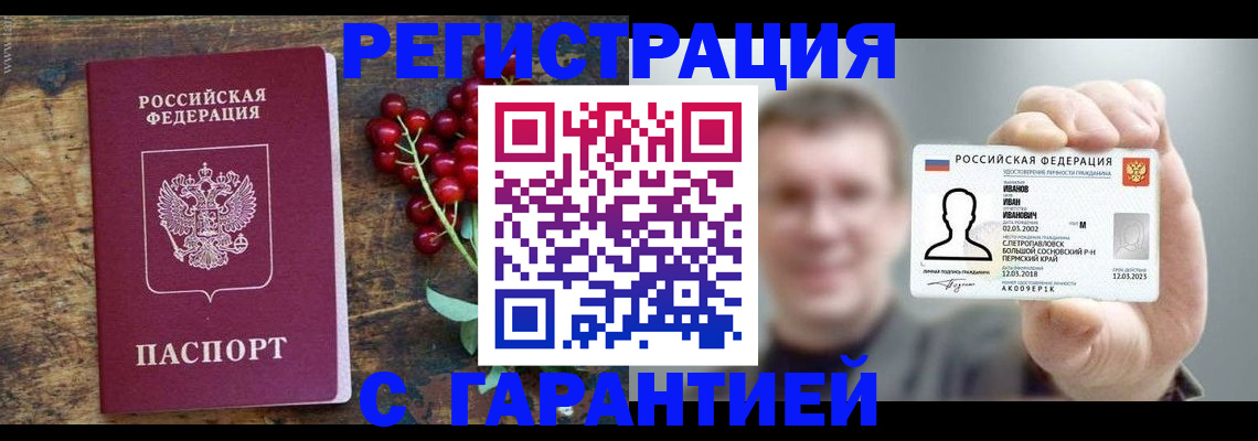 временная регистрация в Шлиссельбурге