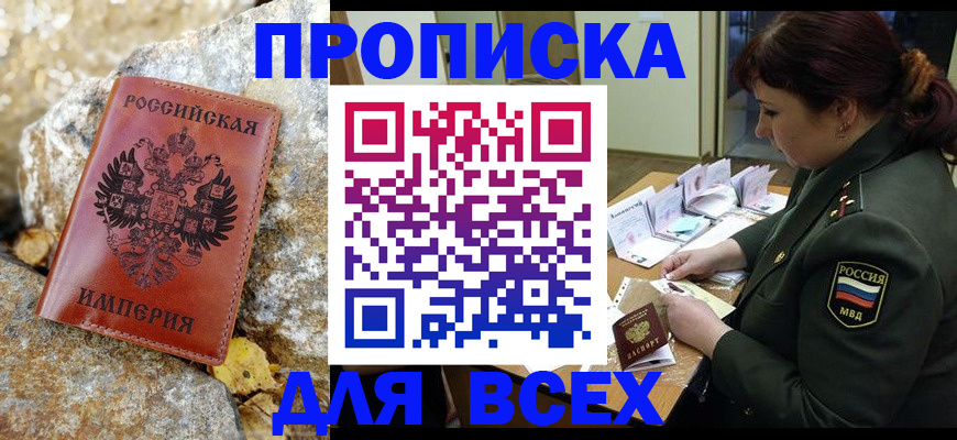 прописка иностранных граждан в Шлиссельбурге