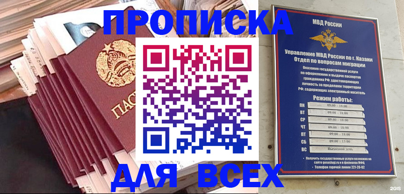 временная регистрация недорого в Шлиссельбурге