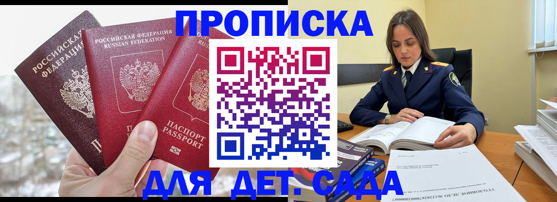 временная регистрация 2025 в Шлиссельбурге