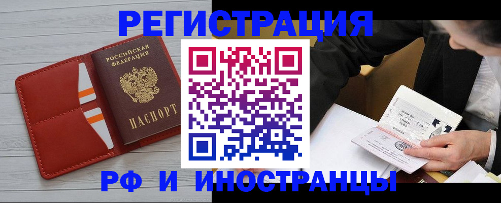 временная регистрация для всех в Шлиссельбурге