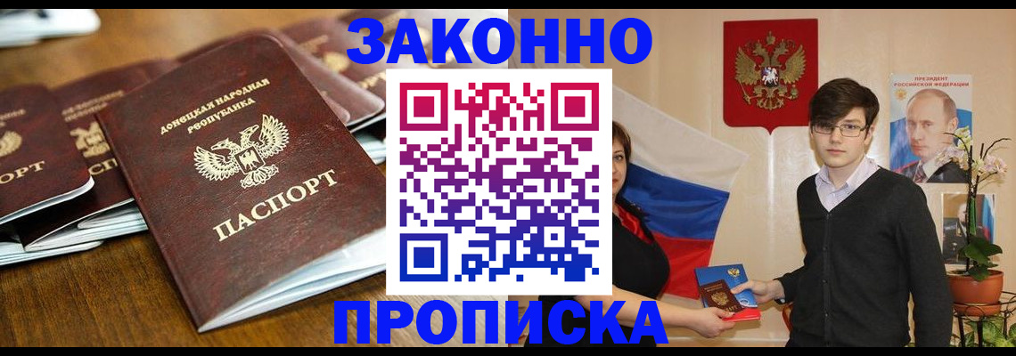 прописка 2025 в Шлиссельбурге